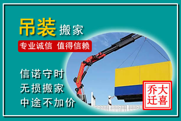 澜沧西盟吊装大件搬家