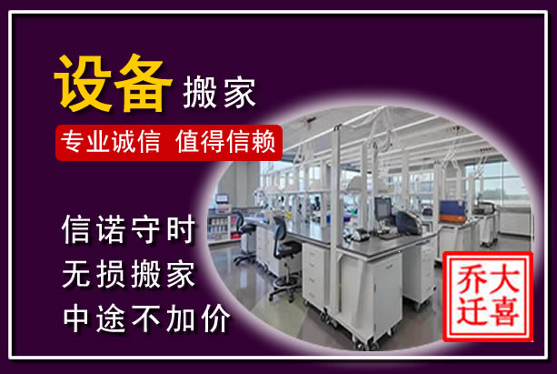澜沧西盟仪器设备搬运